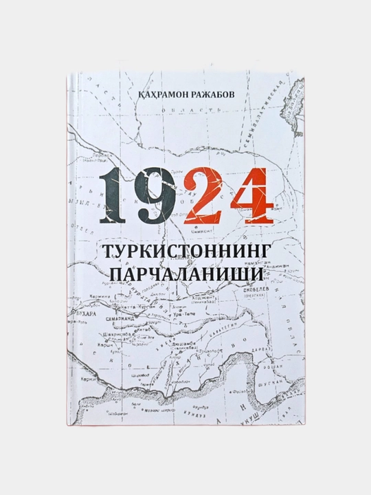 1924. Turkistonning parchalanishi - 