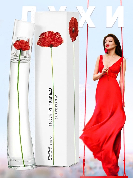 Ayollar atiri Flower By Kenzo 100 ml