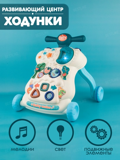 Игровые ходунки 6 в 1, развивающий Haunger ходунки-каталка столик