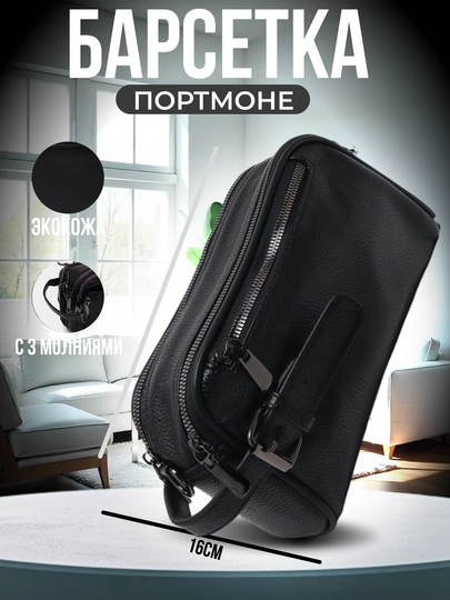 Барсетка для мужчин — SUPRMAG-66022BW