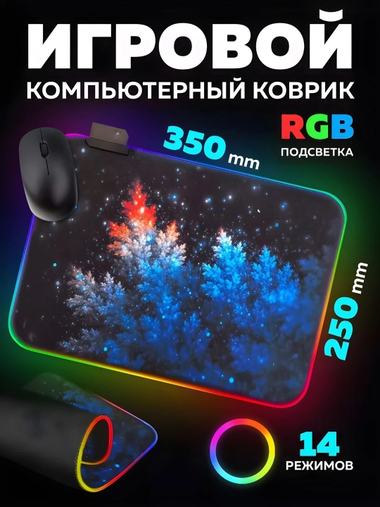 Sichqoncha uchun gilamcha, RGB yoritgichli, 4 xil o'lchamda