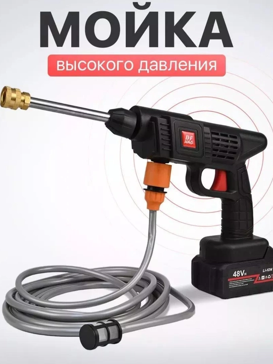 Беспроводная мини-мойка для чистки автомобилей в домашних условиях, 48 В, мини карчер - 