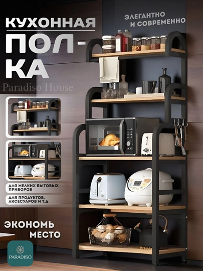 Металлическая раздвижная полка для микроволновки, подставка, мини стеллаж для кухни — ДЛАДОМА-KUXPOL1-ТЕМНКОР