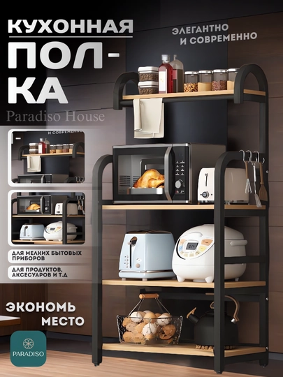 Металлическая раздвижная полка для микроволновки, подставка, мини стеллаж для кухни — ДЛАДОМА-KUXPOL1-ХРОМ