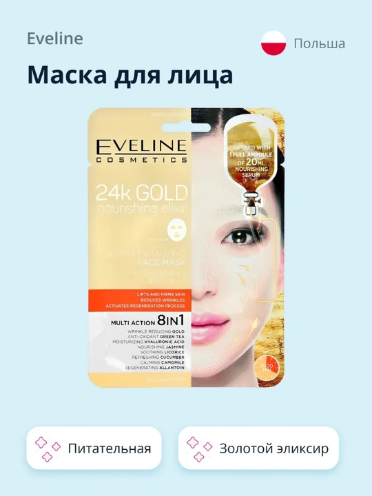 Oziqlantiruvchi matoli Eveline niqob - 