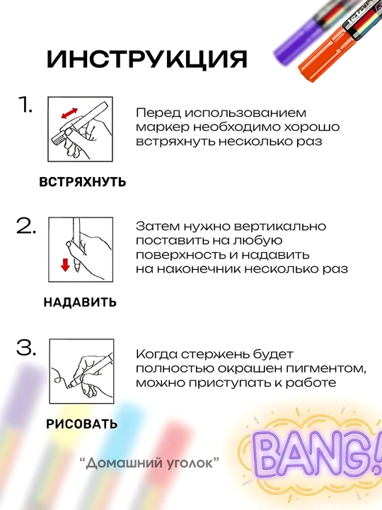 Меловые маркеры для доски и планера, стираемые, набор 8 шт