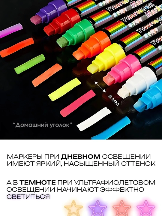 Меловые маркеры для доски и планера, стираемые, набор 8 шт