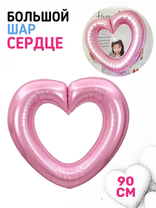 Шар сердце, бантик, I love you, набор шарики на день рождения