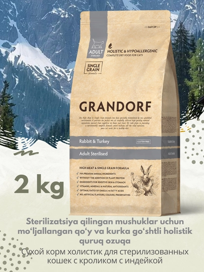 Сухой корм холистик для стерилизованных кошек и котов Grandorf, кролик с индейкой, 2 кг
