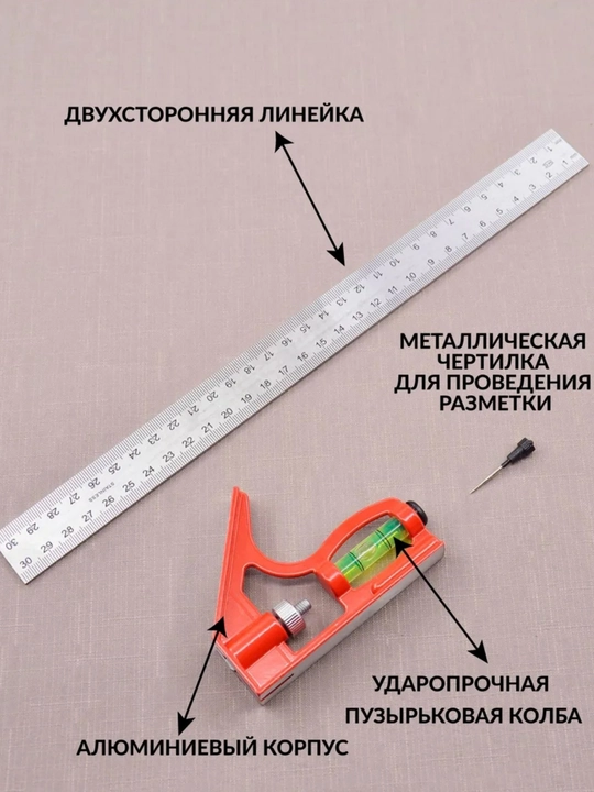 Qurilish kvadrati 30 sm, zanglamaydigan po'latdan yasalgan,hukmdor