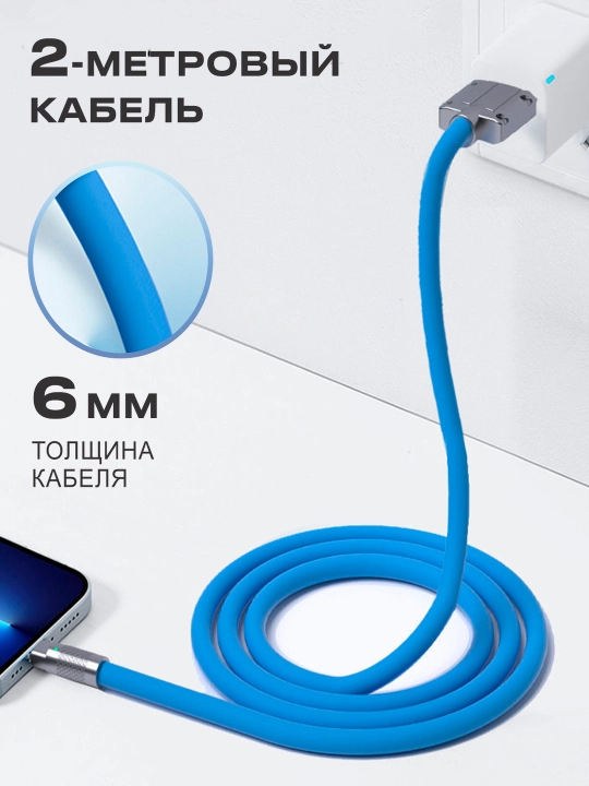 Кабель c индикатором зарядки USB на Lightning 6A 120W для быстрой зарядки телефона Apple