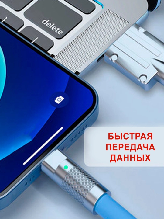 Кабель c индикатором зарядки USB на Lightning 6A 120W для быстрой зарядки телефона Apple