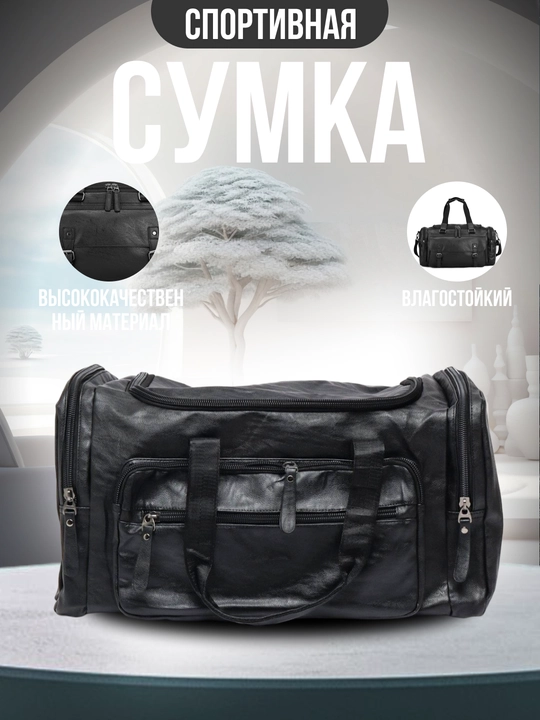 Сумка для мужчин - 