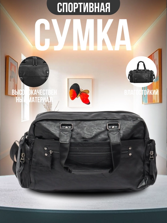 Сумка для мужчин - 