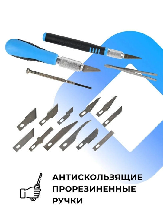 Скальпель ножи макетные для творчества 18 предметов