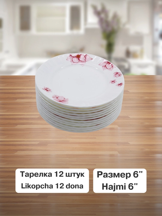 Набор посуды, 84 предмета, для 12 человек, подарочная упаковка