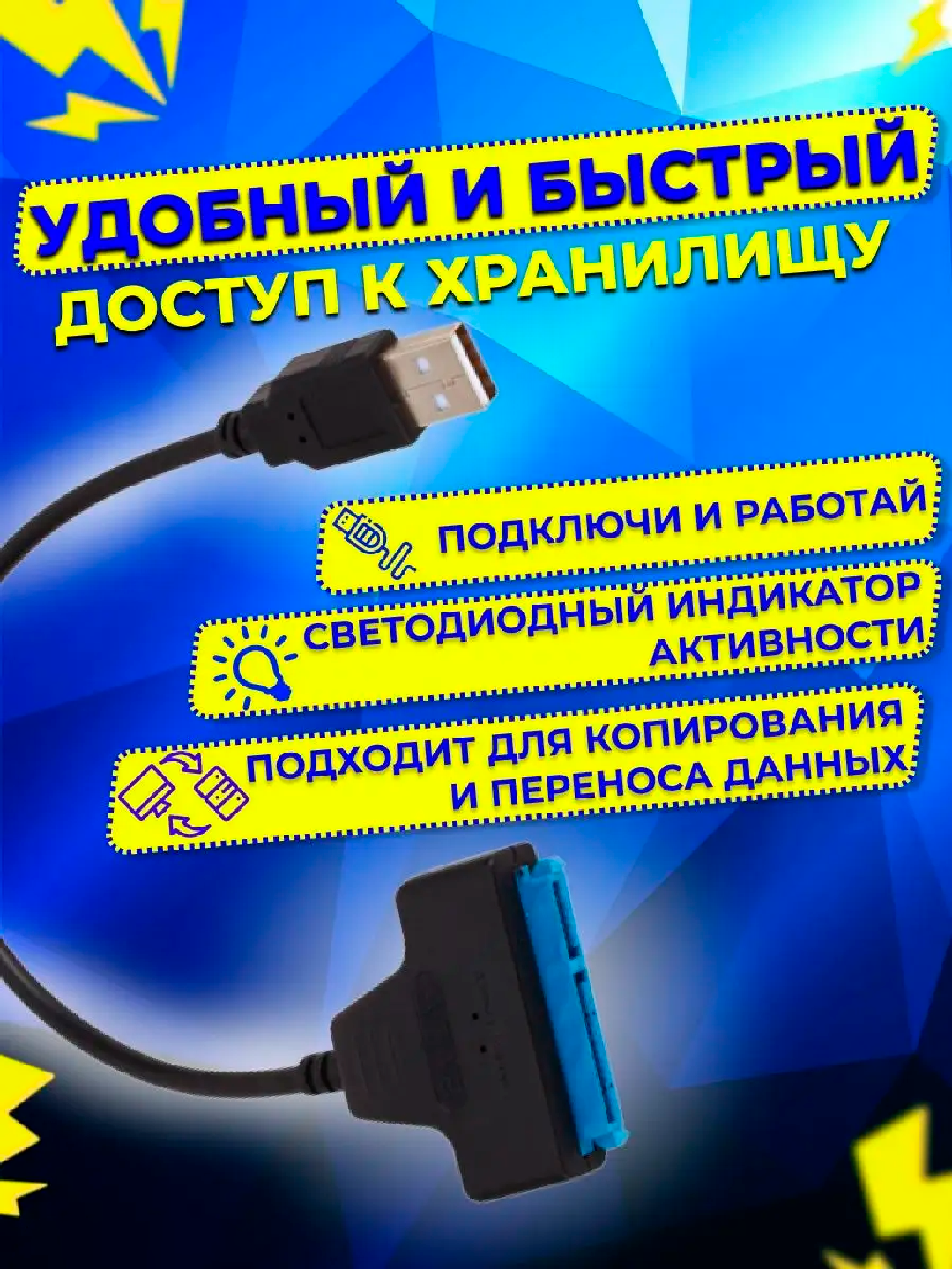 USB SATA adapteri, SATA - SSD HDD 2.5" qattiq diskni ulash uchun USB 3.0