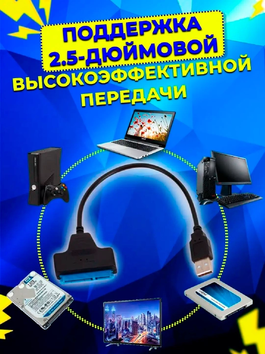 USB SATA adapteri, SATA - SSD HDD 2.5" qattiq diskni ulash uchun USB 3.0