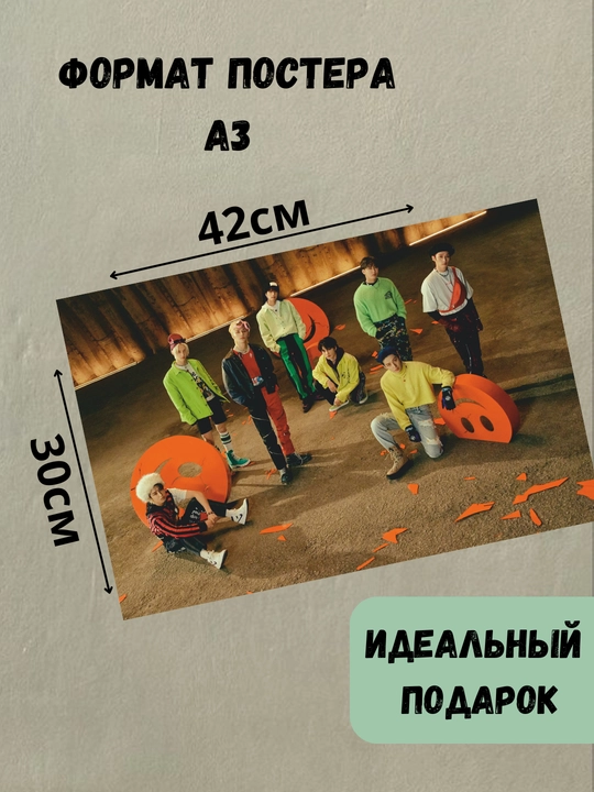 Plakat k-pop guruhi Stray kids, musiqiy guruh Stray Kids, A3