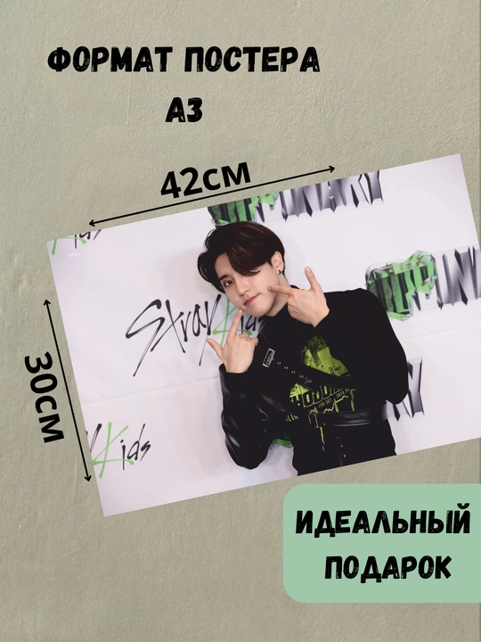 Plakat k-pop guruhi Stray kids, musiqiy guruh Stray Kids, A3