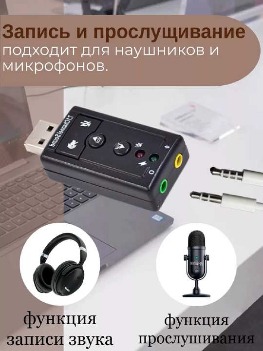 Tashqi USB ovoz kartasi 7.1, boshqarish tugmachalari bilan