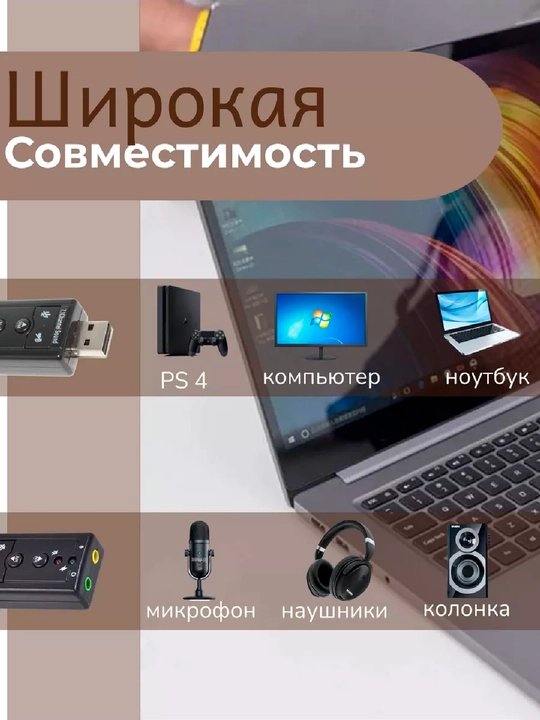 Tashqi USB ovoz kartasi 7.1, boshqarish tugmachalari bilan