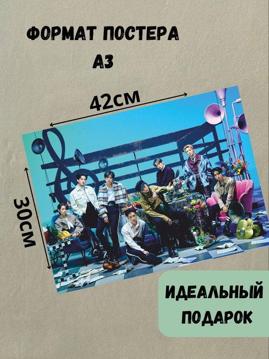 Plakat k-pop guruhi Stray kids, musiqiy guruh Stray Kids, A3