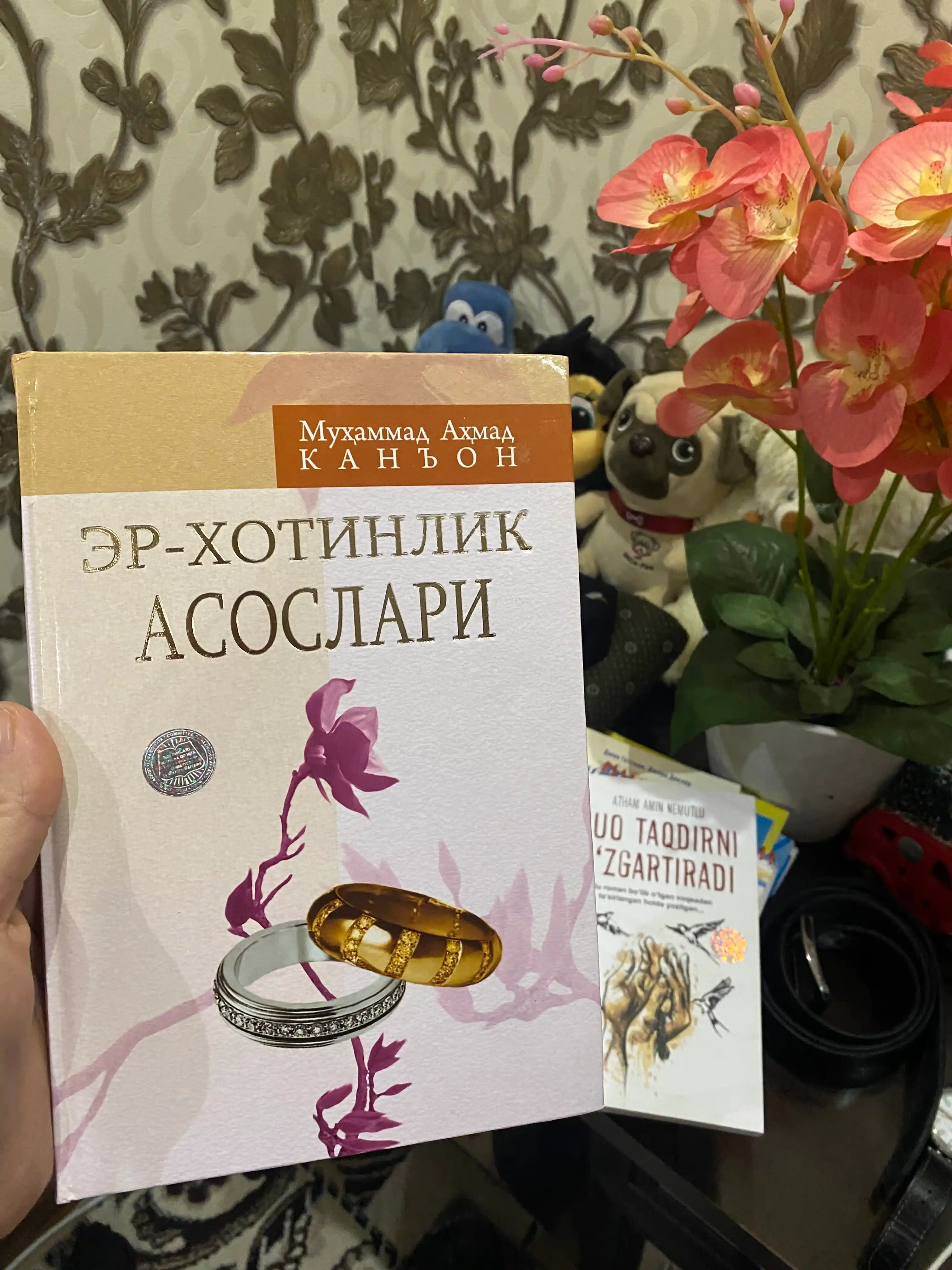 Er-xotinlik asoslari, Muhammad Ahmad Kan'on
