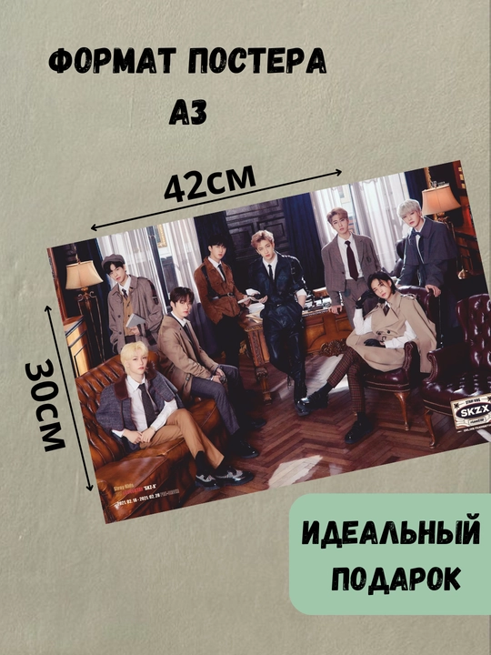 Plakat k-pop guruhi Stray kids, musiqiy guruh Stray Kids, A3