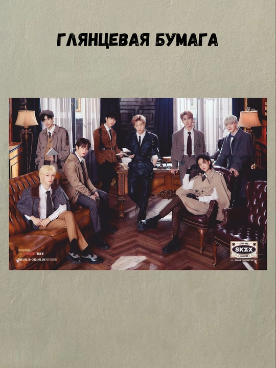 Plakat k-pop guruhi Stray kids, musiqiy guruh Stray Kids, A3