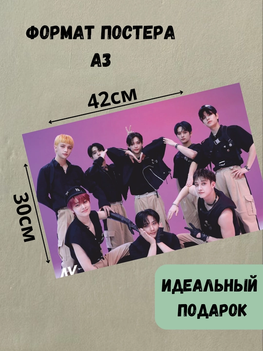 Plakat k-pop guruhi Stray kids, musiqiy guruh Stray Kids, A3