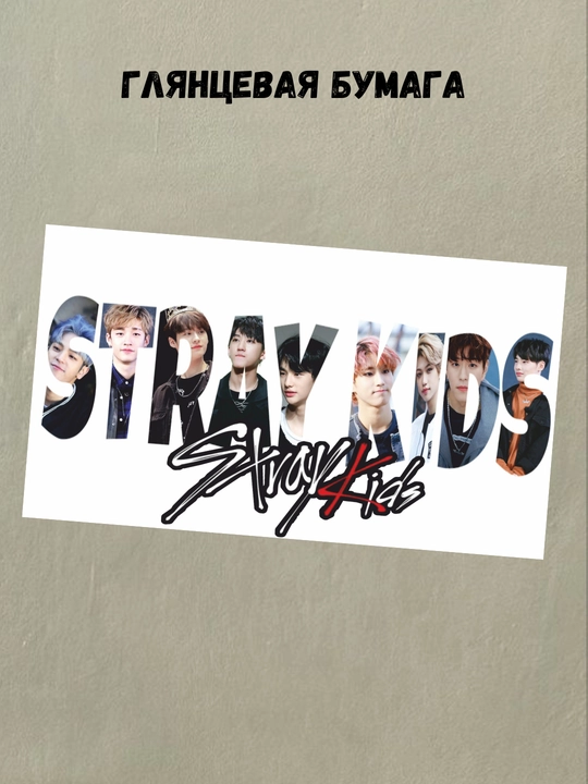 Plakat k-pop guruhi Stray kids, musiqiy guruh Stray Kids, A3
