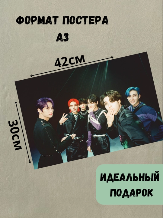 Plakat k-pop guruhi Stray kids, musiqiy guruh Stray Kids, A3