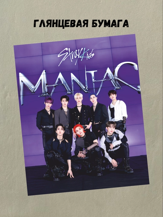Plakat k-pop guruhi Stray kids, musiqiy guruh Stray Kids, A3