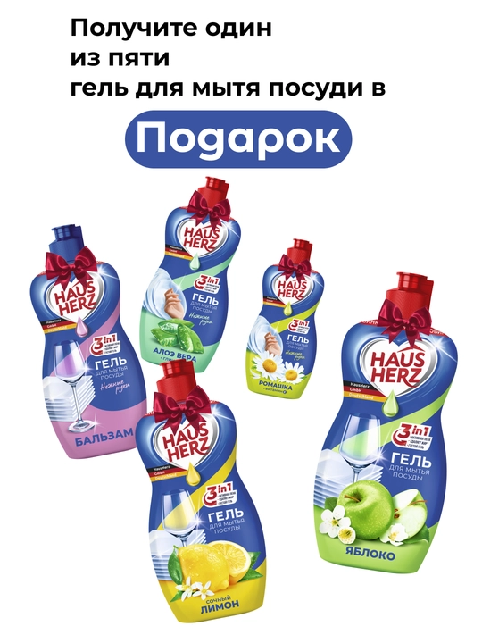 LAMM kir yuvish geli, rangli va universal kiyimlari uchun, 1.3 litr