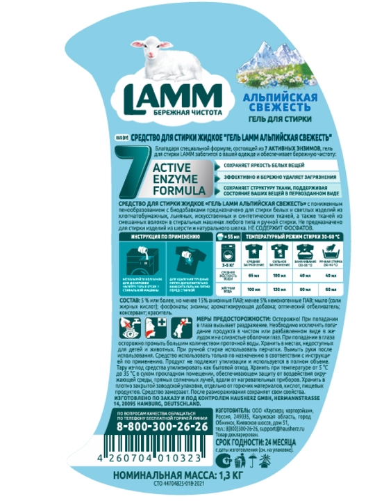 LAMM kir yuvish geli, rangli va universal kiyimlari uchun, 1.3 litr