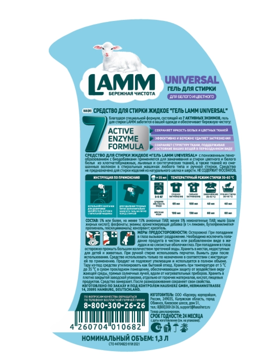 LAMM kir yuvish geli, rangli va universal kiyimlari uchun, 1.3 litr