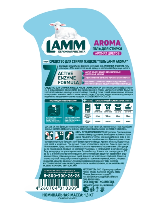 LAMM kir yuvish geli, rangli va universal kiyimlari uchun, 1.3 litr