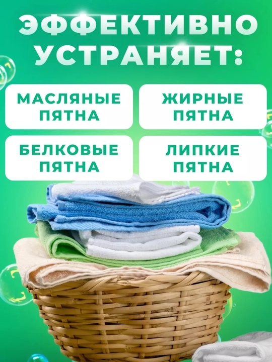 LAMM kir yuvish geli, rangli va universal kiyimlari uchun, 1.3 litr