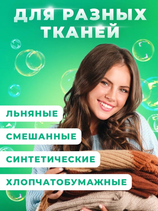 LAMM kir yuvish geli, rangli va universal kiyimlari uchun, 1.3 litr