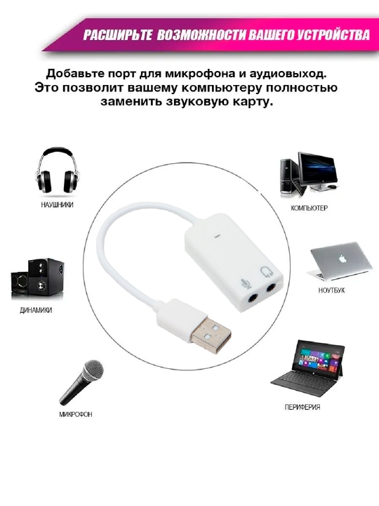 Ovoz kartasi Tashqi 7.1, USB, kompyuter va noutbuk uchun kanal mikrofon va AUX