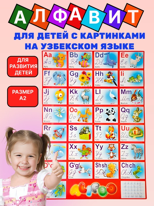 Bolalar uchun harflarni o'rgatuvchi alifbe - 
