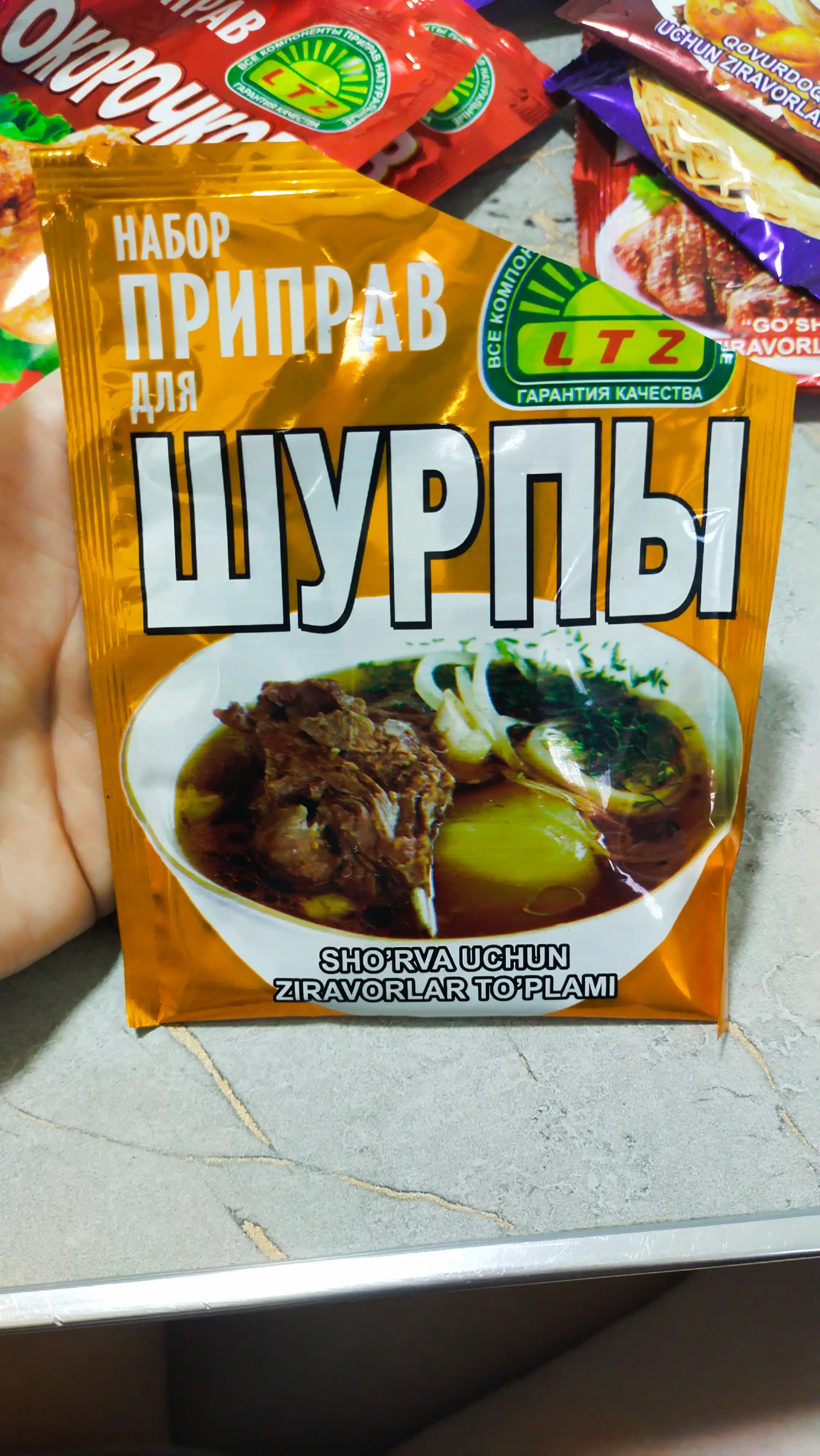 Набор приправ для Шурпы LTZ, 20 г