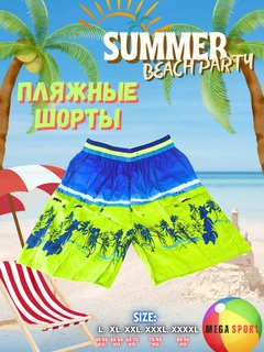 Салатовый