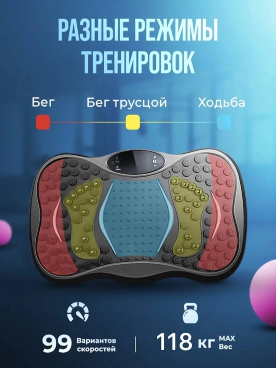 Tebranma plita, mini trenajyor, 118 kg - 