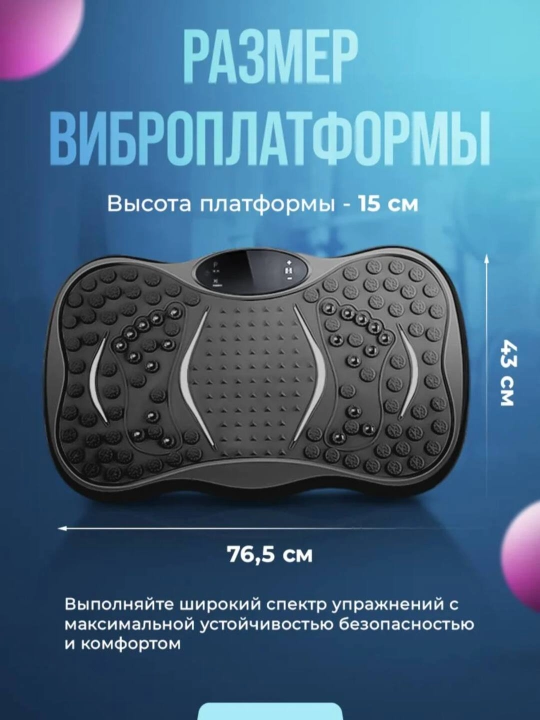 Tebranma plita, mini trenajyor, 118 kg