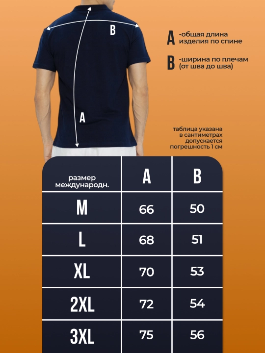 Мужская футболка поло, с воротником, 100% хлопок