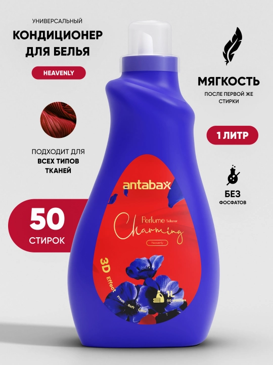 Kir yuvish uchun Antabax Charming konditsioner-chayqagich, konsentrlangan, 1 l,50 yuvish - 