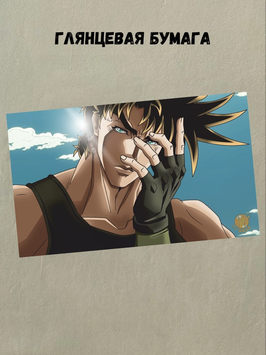 Постеры интерьерные Аниме Джо Джо, А3 постер аниме JoJo, плакат