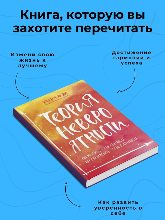 Teoriya neveroyatnosti. Tat'yana Muzhitskaya. Psikhologiya